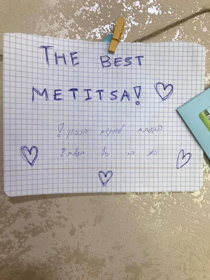 Metitsa Panzió Juta Kültér fotó